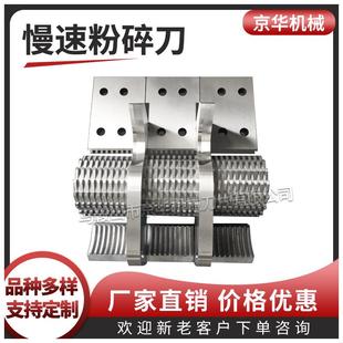 慢速粉碎机刀片菠萝刀粉碎机刀螺旋滚刀慢速菠萝刀