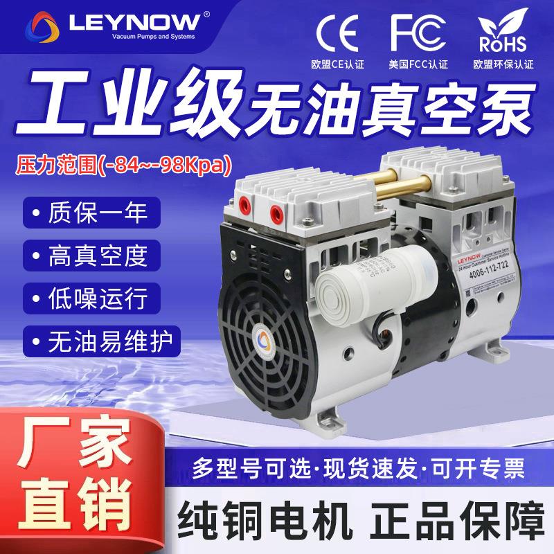 真空泵工业用小型抽气泵抽真空试验室负压泵吸盘静音无油真空泵