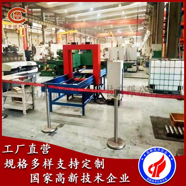 定制框式退磁器通过式龙门退磁机生产厂家山东
