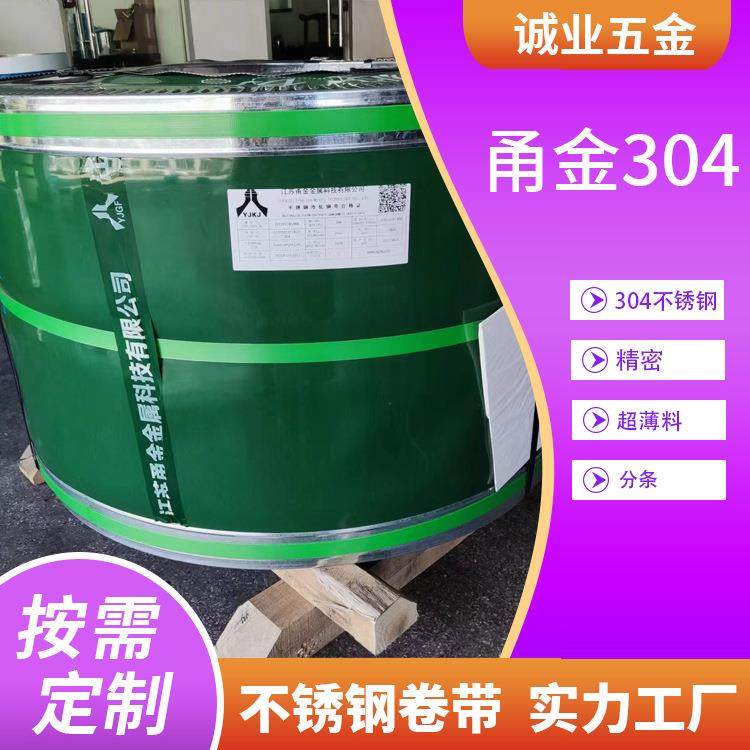 304不锈钢卷带精密不锈钢带材料304不锈钢卷带超薄料可分条,金属材料及制品,其他金属制品,淘宝优惠券,粉丝福利购,淘宝优惠卷
