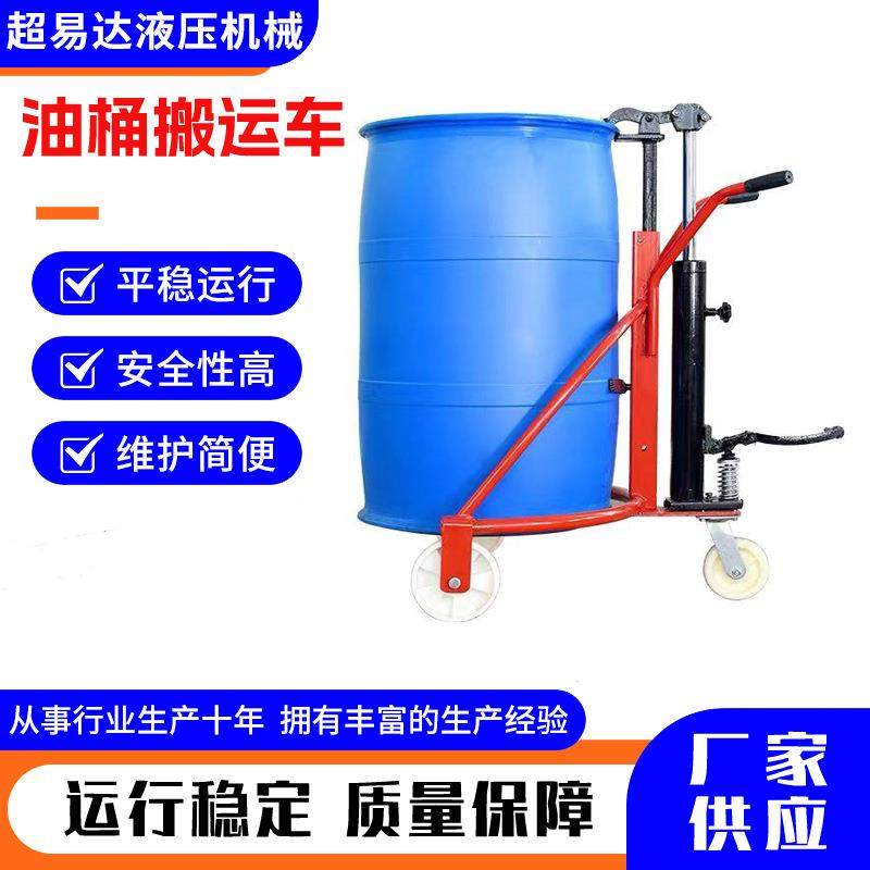 手推液压油桶搬运车小型鹰嘴叼扣式油桶车铁塑两用油桶叉车,搬运/仓储/物流设备,其他起重搬运设备,淘宝优惠券,粉丝福利购,淘宝优惠卷