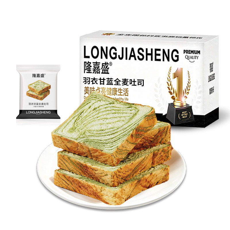隆嘉盛羽衣甘蓝奇全麦面包厚切吐司早餐代餐食品手撕面包整箱14袋
