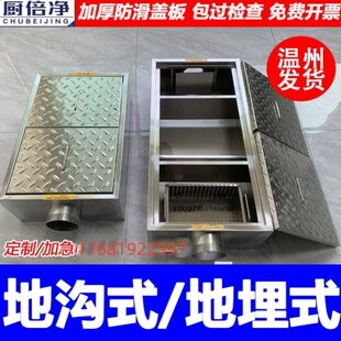 地沟款隔油池饭店餐饮304不锈钢油水分离器三级沉淀池地埋隔油池