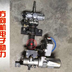 北汽威旺M20 M30M50方向电子助力泵管柱电动转向助力器方向机管柱