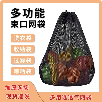 收纳整理网袋h网兜抽绳装篮球足球乒乓干菜杂物球神器过滤袋洗衣