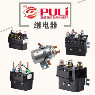 电动绞盘配件改装控制器12V 24V继电器120A 500A卷扬机直流电防水