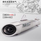 赛600 Z900 忍者400 SC三层排气尾段 机车通用排气管 c23 追