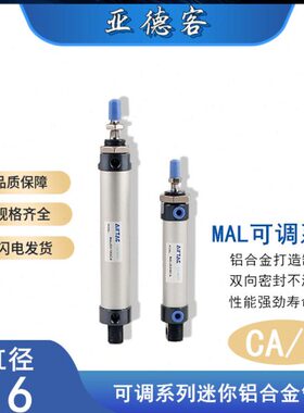 亚德客铝合金迷你气缸MAL16X25X50X75X100X125X150X175X200-S-CA