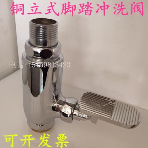 铜脚踏冲洗阀立式脚踩蹲便池自闭延时阀直筒加长脚踏直通阀冲水器