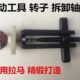 电动工具维修工具转子电机更换轴承拆卸轴承取出器专用精锻造拉马