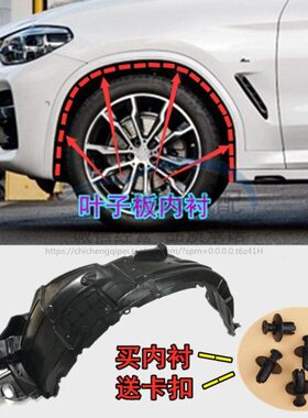 适配吉利百万帝豪GL翼子板内衬帝豪GS前后轮胎左右挡泥皮内护罩板