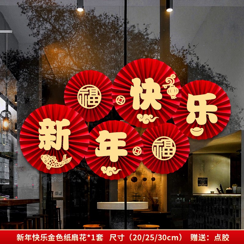 电视背景墙自粘墙j贴蛇年2025贺年装饰墙面新年客厅布置红色纸扇