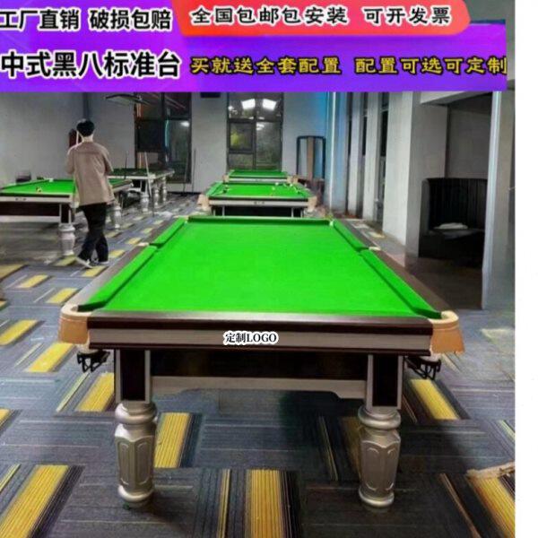 星辉标准型台球桌商用家用中式黑八钢库青石定制台球桌案子球台桌