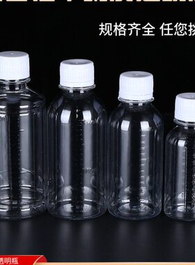 50ml100/200/150透明塑料瓶塑料分装小瓶子塑料瓶包邮品级空瓶