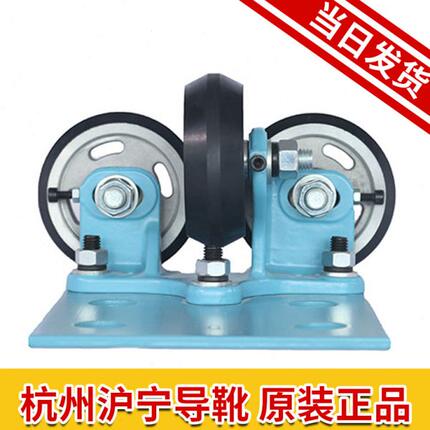 杭州沪宁导靴HNL70-4/5/6 90-4/6/7 140/160-1滚轮导靴 电梯配件