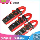 优利德UT216C 216B数字钳形万用表高精度数显电流钳表 216A