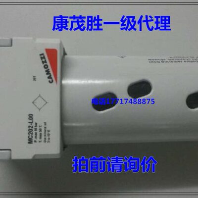 康茂胜康茂盛camozzi油雾器MC202-L00 MC238-L00 N104-L00