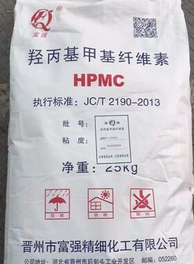 羟丙基甲基纤维素胶粉建筑工地喷浆拉毛HPMC20万粘度纤维腻子用粉