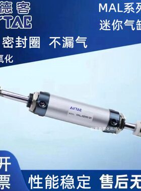 亚德客铝合金气缸MAL40X80X85X90X95X100S-CA-CM-U-SCA-SCM-SU-LB