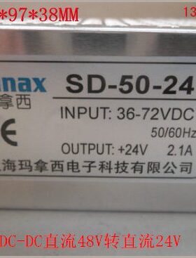 DC-DC直流48V转直流24V开关电源SD-50-24输入DC48V转DC24V 2.1A