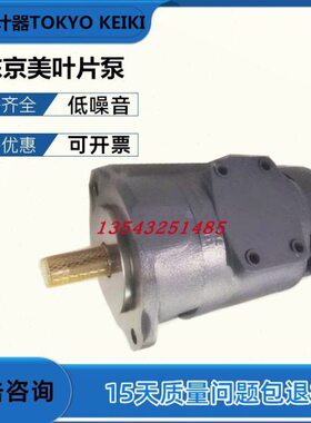 东京计器叶片泵SQP32-25-10-86CD-18/SQP32-38-14-86CB-18油泵