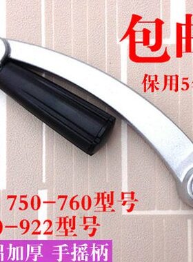 加厚手柄760.750.620通用太太手摇器 升降晾衣架配件 好摇柄 手柄