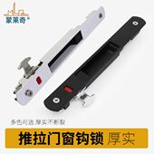 蒙莱奇老式 90推拉移门窗户条形锁栓搭扣断桥铝合金门窗钩锁防盗锁