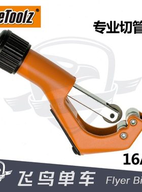 立富IceToolz 前叉竖管切管器  前叉裁剪工具 自行车专业截管器