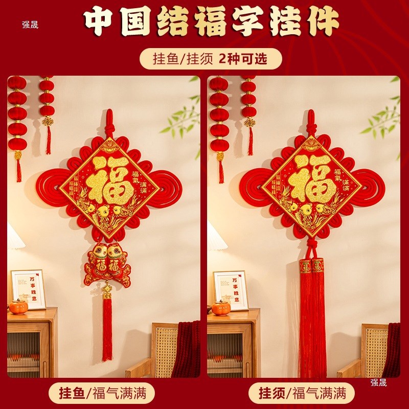 中国结福字挂件客厅大号挂饰202A5新款背景墙玄关入户门装饰品绢