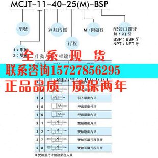 全新原装台湾金器气缸MCJA-11-63-45M三