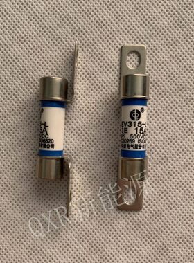 中熔EV315-L 3EL15A熔断器 新能源电动汽车保险丝