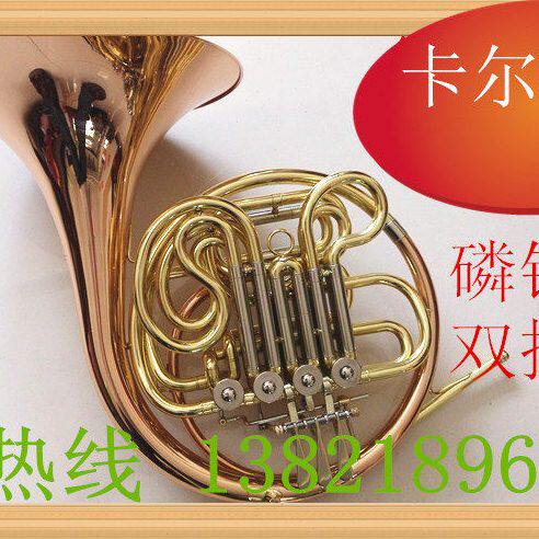 圆号乐器卡尔沃兹圆号四键双排圆号可货到付款