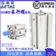亚德客薄型长行程气缸SDA32X110X120X130X140X150X160X170X200