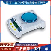 2101N 上海恒平YP601N 1201N 3101N大称量电子精密天平0.1g