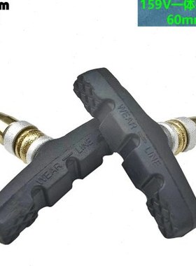 刹车皮 159V 60mm山地折叠小轮自行车V刹皮 自行车刹车胶 V刹胶块