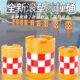 防撞桶圆柱形塑料防撞墩滚塑防撞桶路障隔离墩道路交通反光防撞桶