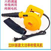 小型强力家用手持式 吹灰机大功率鼓风机220V可调速吹树叶吹吸两用
