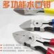 迷你电子钳水口钳斜咀钳斜嘴钳尖咀钳斜口钳老虎钳模型钳子断线钳