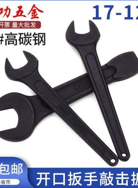 JG加硬单双头开口梅花敲击呆扳手17-36/38/41/46/50/55/60/65-120