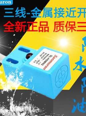 金属接近开关感应传感器TL-Q5MC1 SL-Q5P1 Q5N1 Q5MC2NPN三线常开