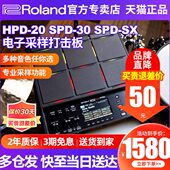 HPD20 Roland罗兰打击板spd30 电子鼓采样打击垫手鼓 SPD