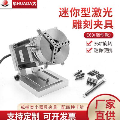 光钎激光打标机旋转轴 打标机旋转台 戒指加工快速装卸标刻夹具