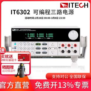艾德克斯三通道可编程可调线性电子直流稳压线性电源IT6300系列