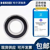 61817 61818 61820 哈尔滨HRB轴承61814 61816 61821 61815