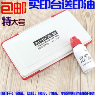 特大号印台空白无色快干印泥财务加厚长方形海绵印印手脚印送印油