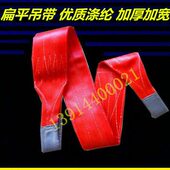 起重吊带 带 涤纶吊带钢卷吊带耐磨水泥块吊带 起重吊装 扁平吊带