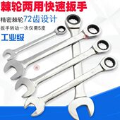 扳手50梅花棘轮34快板4655两用扳手大汽修双向3638开口快速