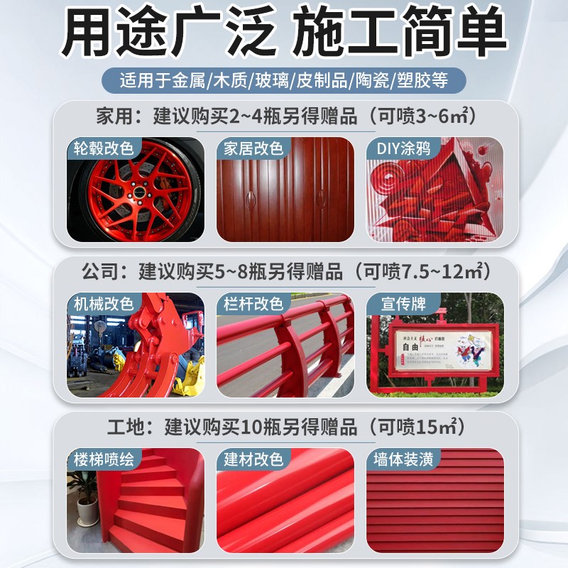 红色自动手摇自喷漆木门改色翻新深红枣红橘红粉T色大红色油漆小