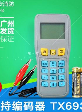 泰和安手持编码器新款TX6930 电子读码写码器保证原装