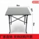 格韦杰 户外折叠桌便携正长方简易野餐露营烧烤摆滩休闲桌铝合金